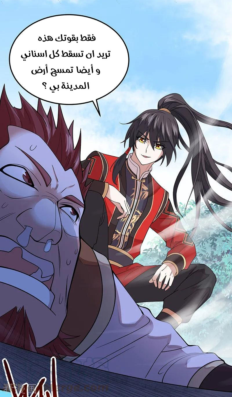 Read Return Of Immortal Emperor AR Manga Online