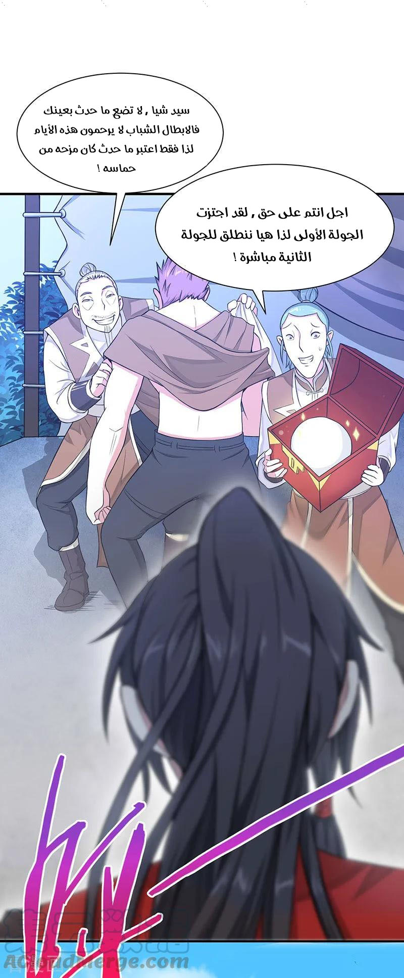 Read Return Of Immortal Emperor AR Manga Online
