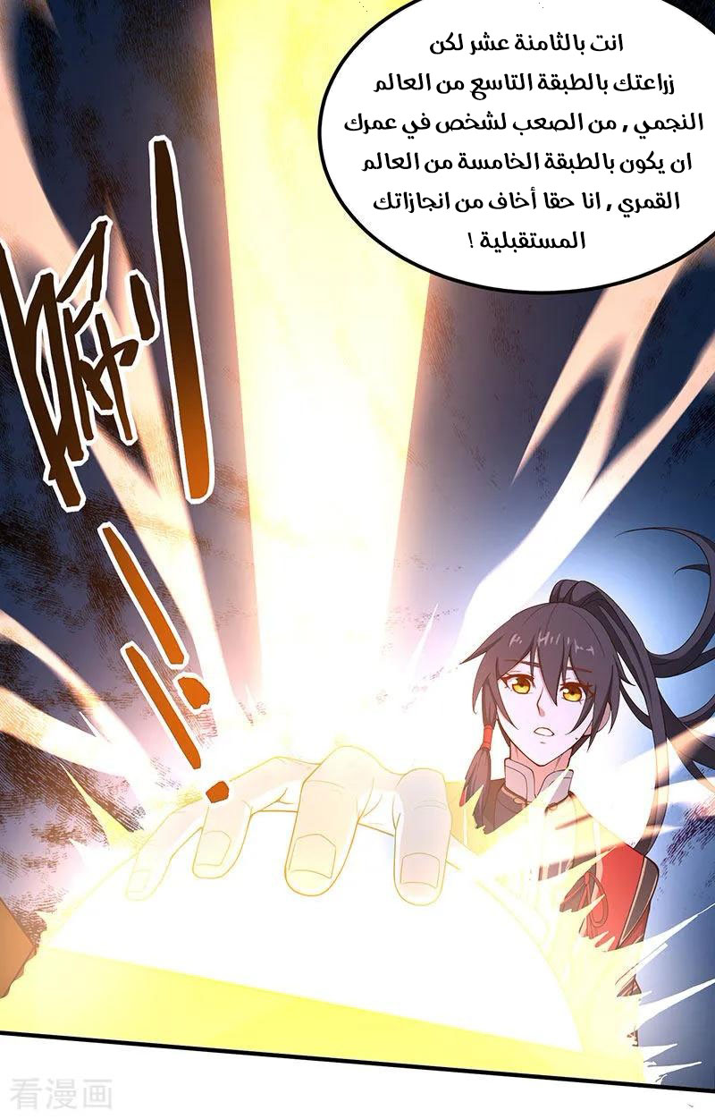 Read Return Of Immortal Emperor AR Manga Online