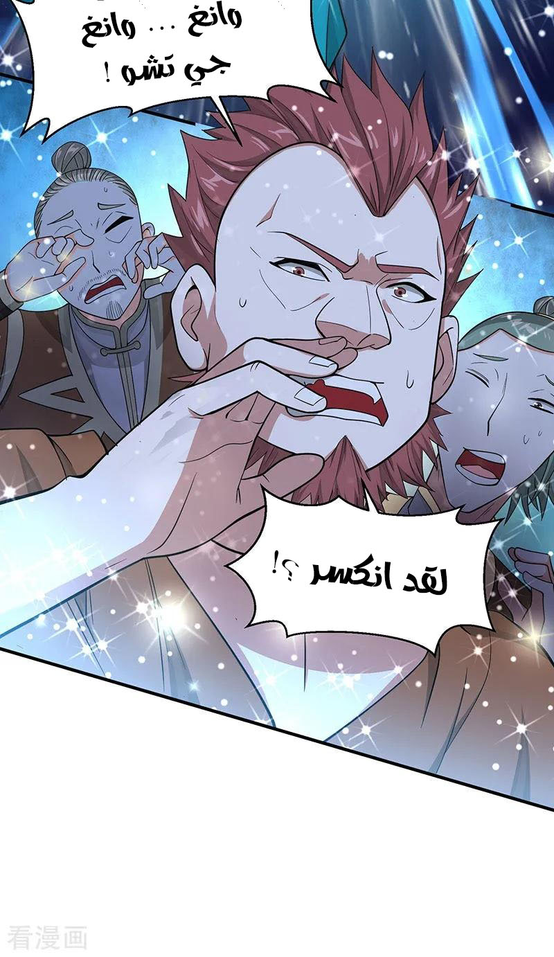 Read Return Of Immortal Emperor AR Manga Online