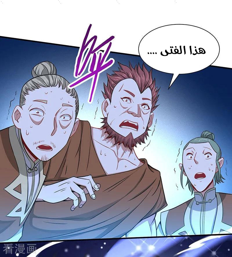 Read Return Of Immortal Emperor AR Manga Online