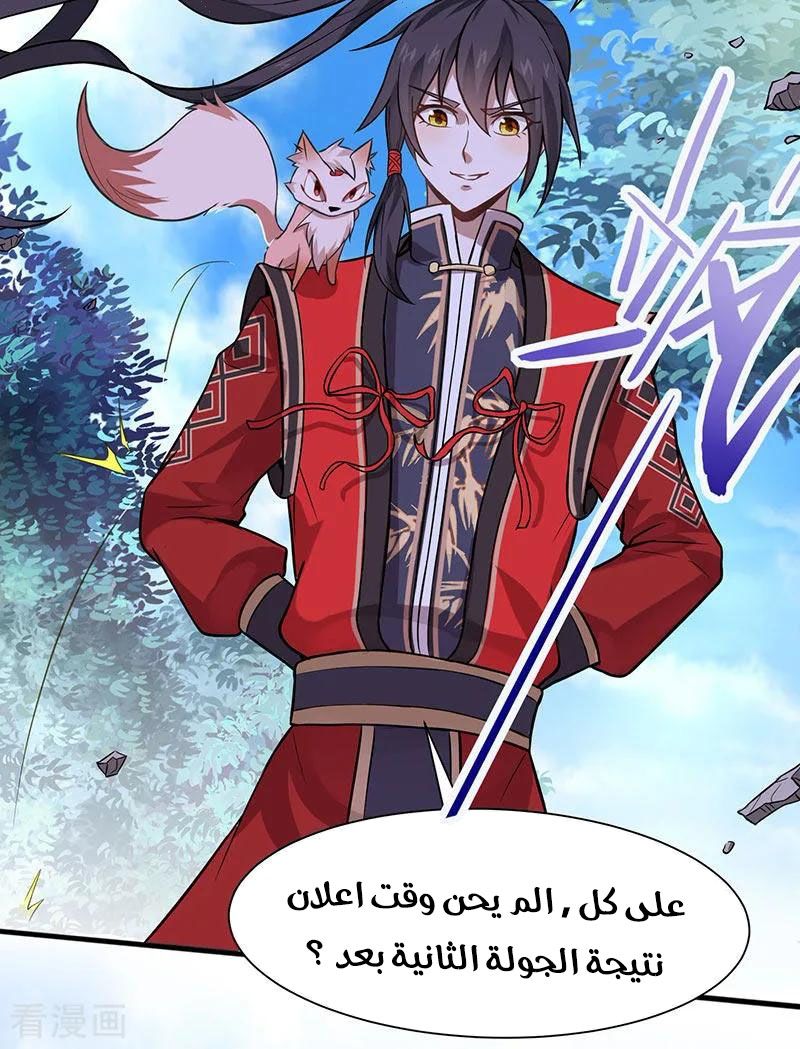 Read Return Of Immortal Emperor AR Manga Online