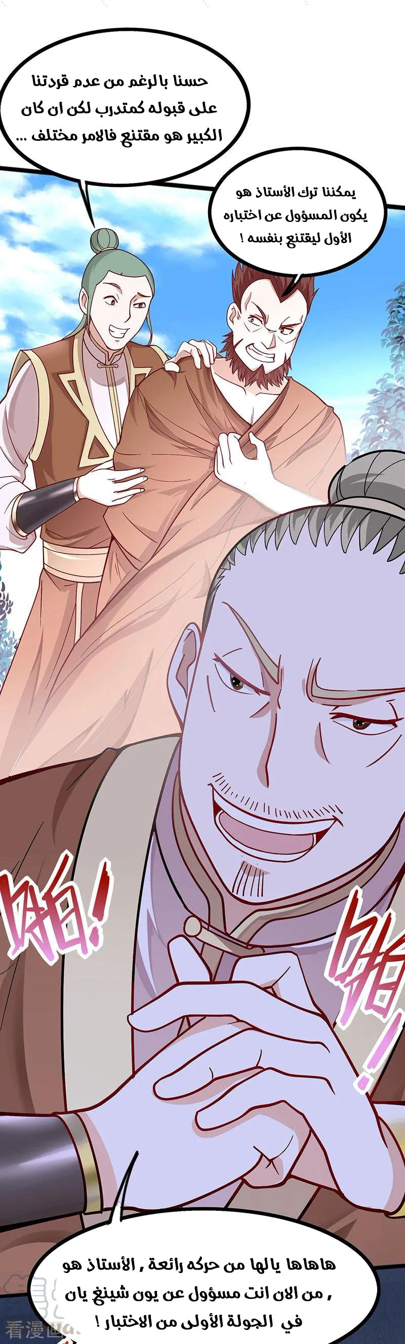 Read Return Of Immortal Emperor AR Manga Online