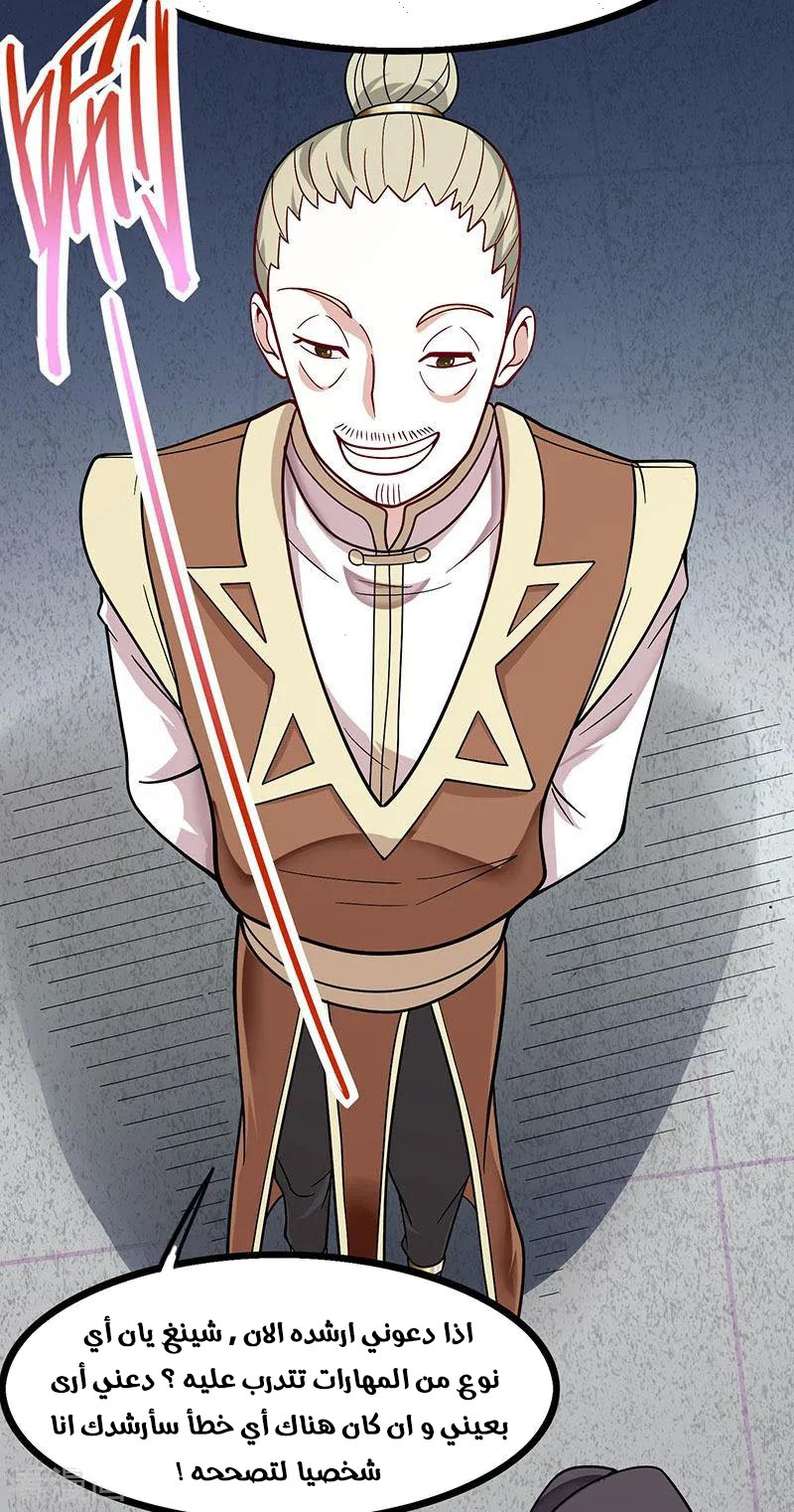 Read Return Of Immortal Emperor AR Manga Online