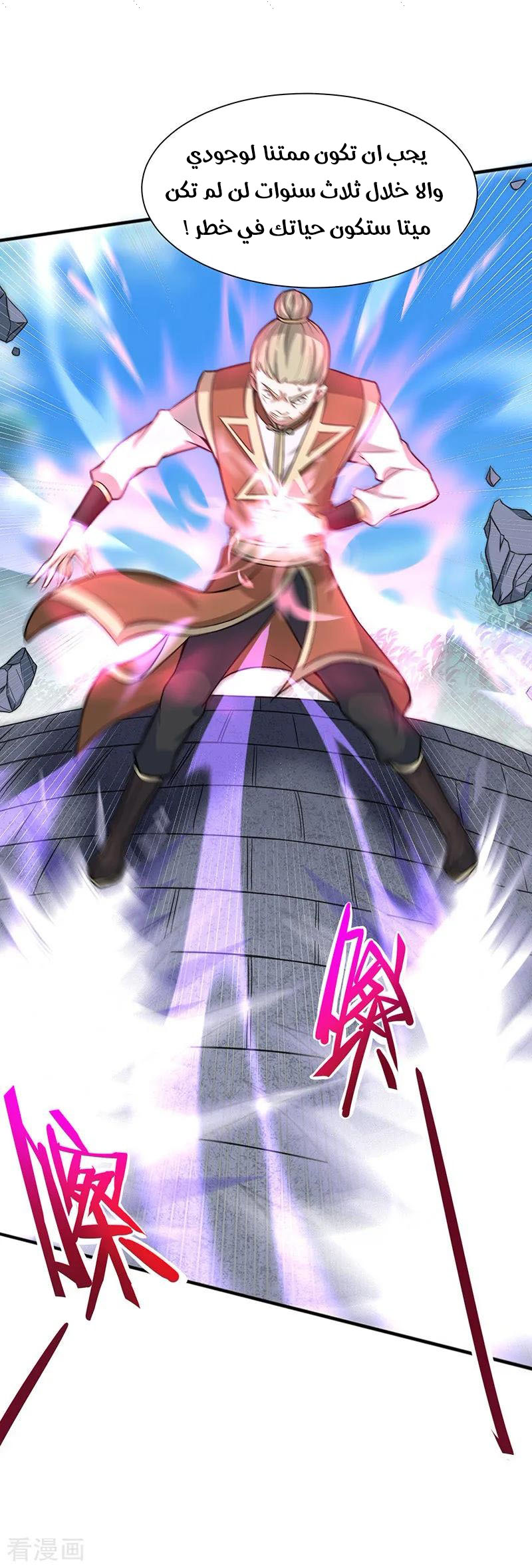 Read Return Of Immortal Emperor AR Manga Online