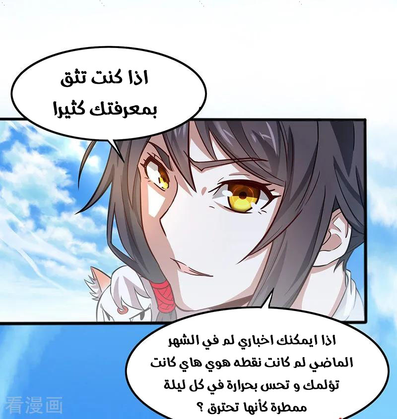 Read Return Of Immortal Emperor AR Manga Online