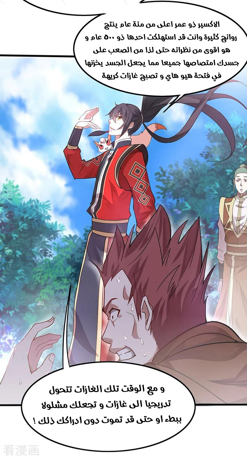Read Return Of Immortal Emperor AR Manga Online