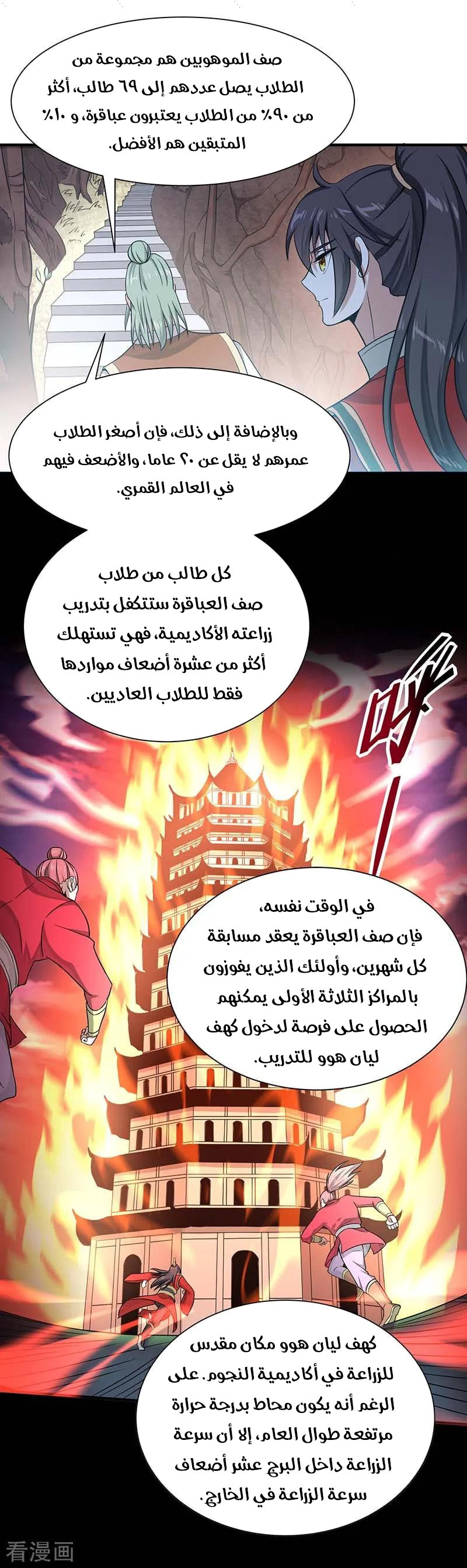 Read Return Of Immortal Emperor AR Manga Online