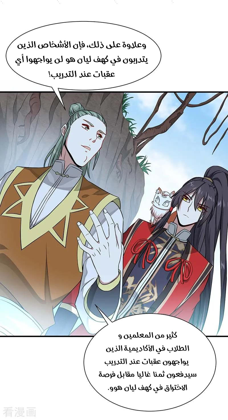 Read Return Of Immortal Emperor AR Manga Online