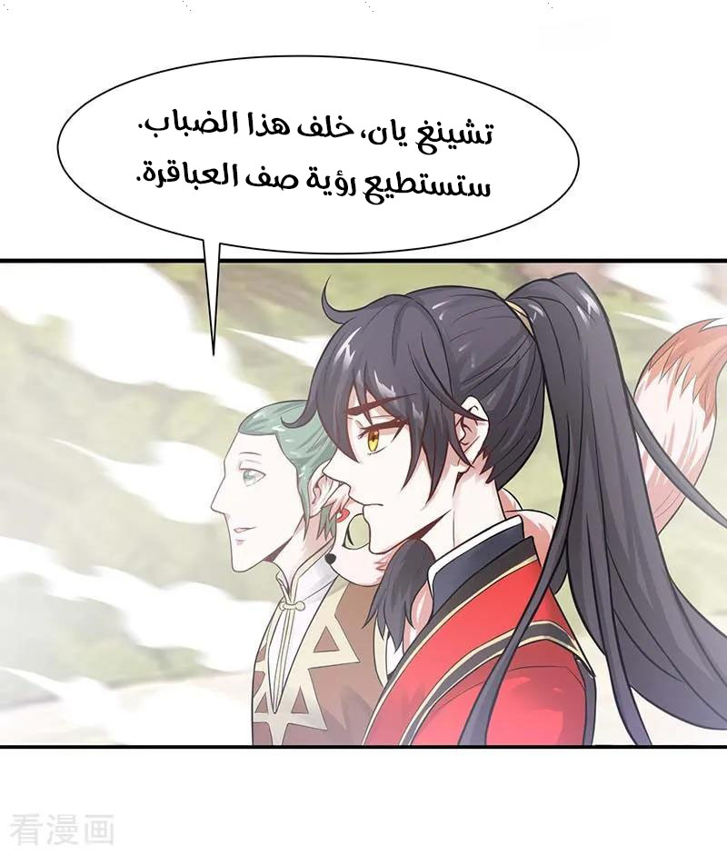 Read Return Of Immortal Emperor AR Manga Online