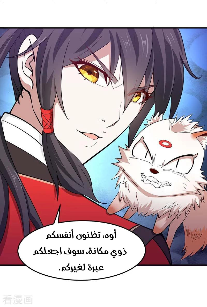 Read Return Of Immortal Emperor AR Manga Online