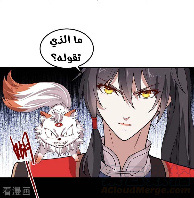 Read Return Of Immortal Emperor AR Manga Online