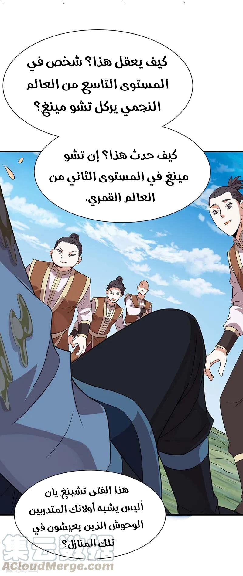 Read Return Of Immortal Emperor AR Manga Online