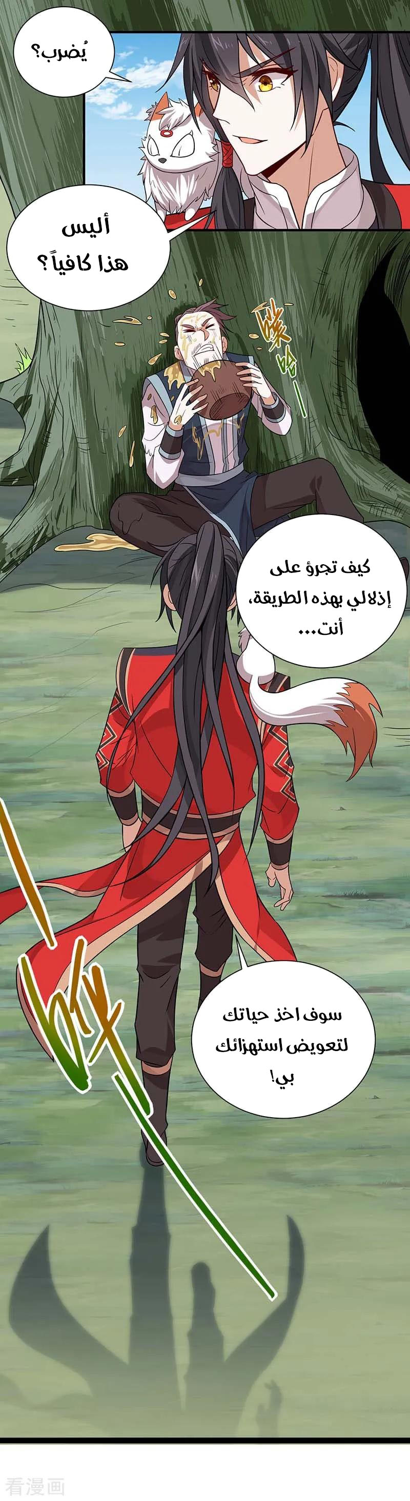 Read Return Of Immortal Emperor AR Manga Online