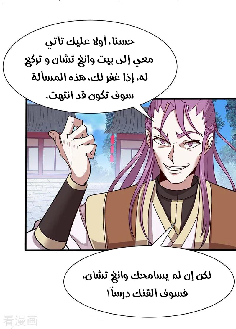 Read Return Of Immortal Emperor AR Manga Online