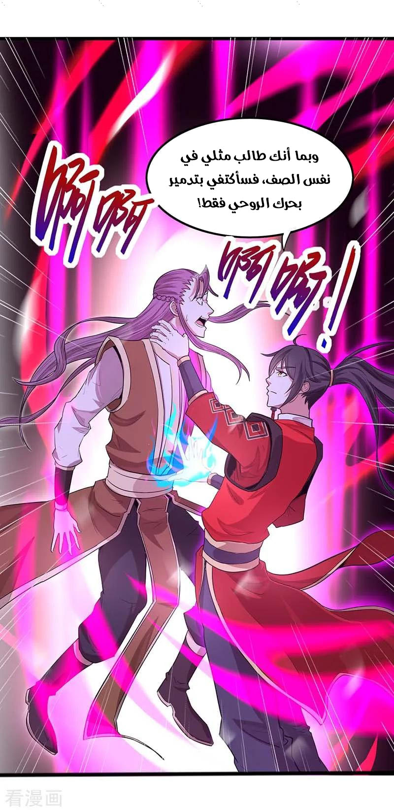 Read Return Of Immortal Emperor AR Manga Online