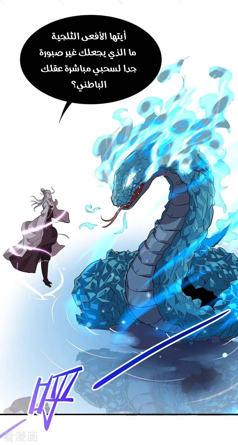Read Return Of Immortal Emperor AR Manga Online