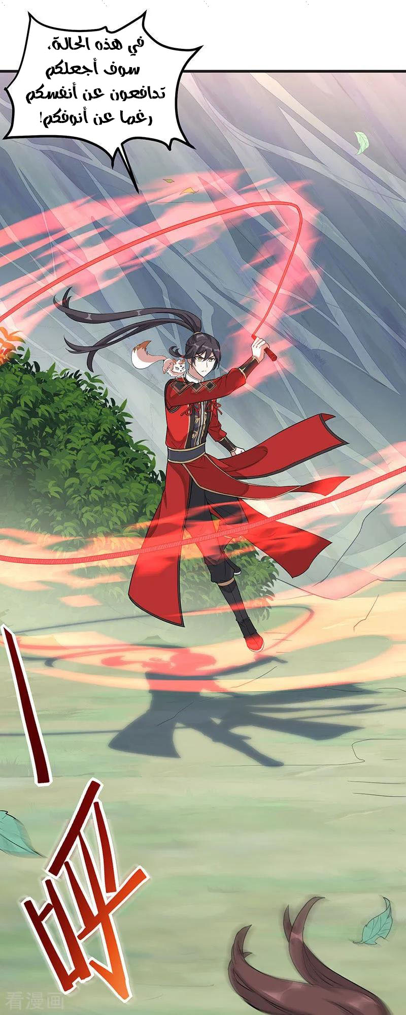 Read Return Of Immortal Emperor AR Manga Online