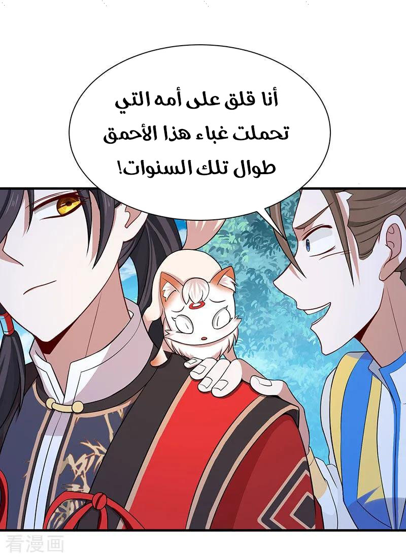 Read Return Of Immortal Emperor AR Manga Online
