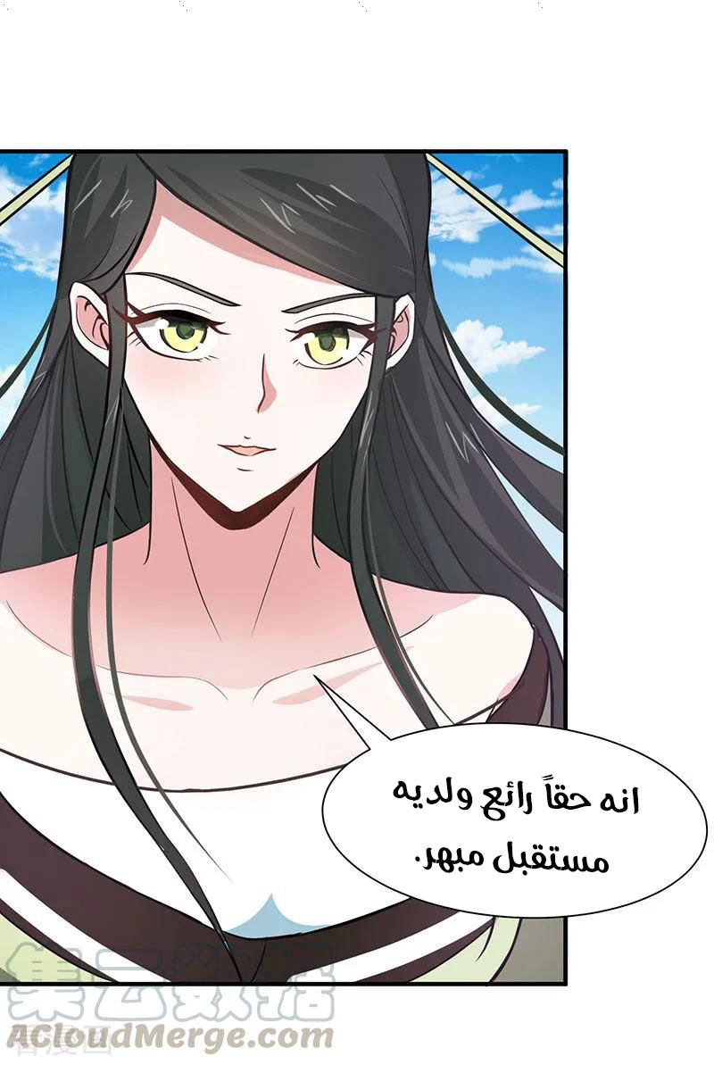 Read Return Of Immortal Emperor AR Manga Online