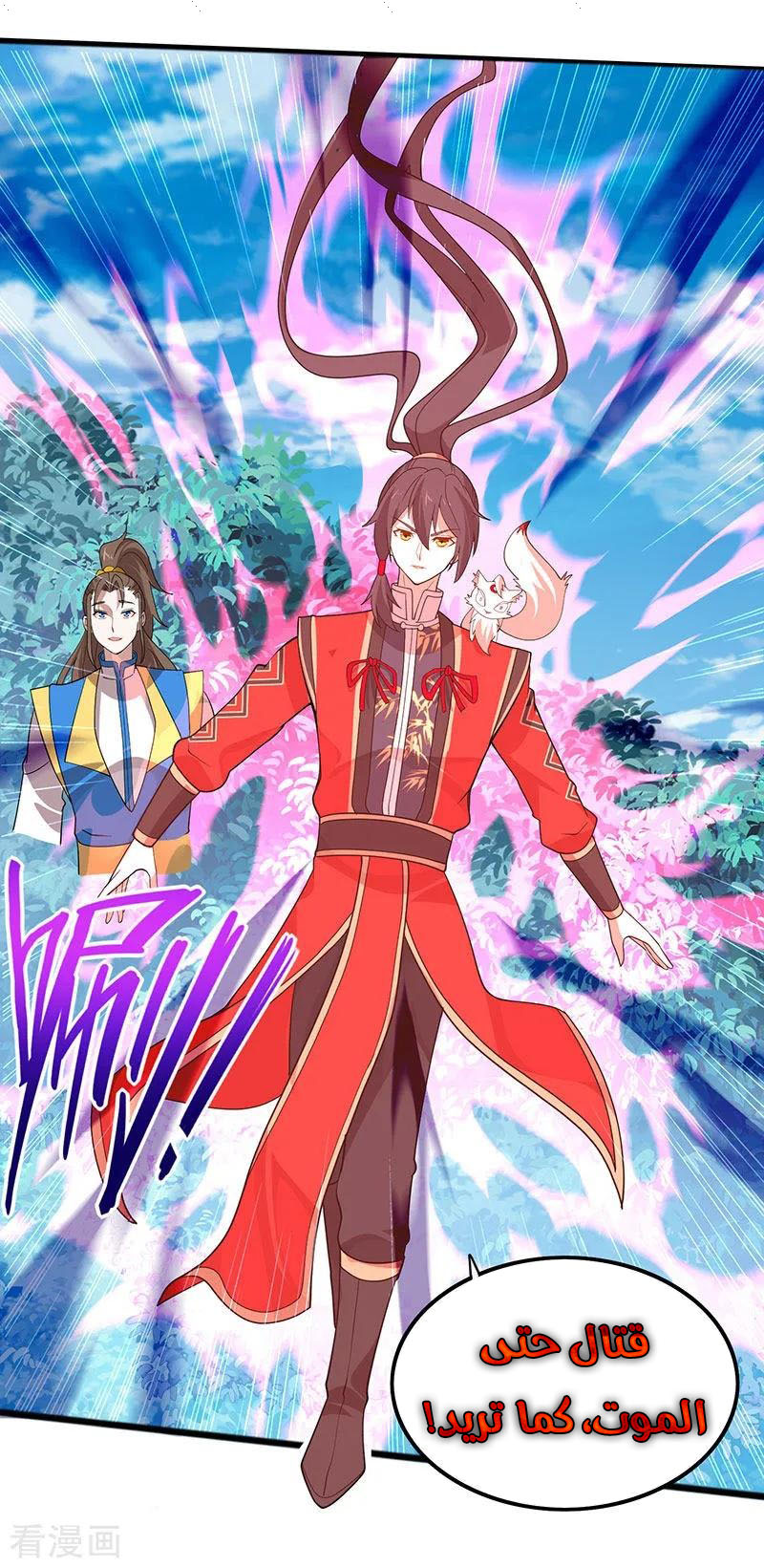 Read Return Of Immortal Emperor AR Manga Online