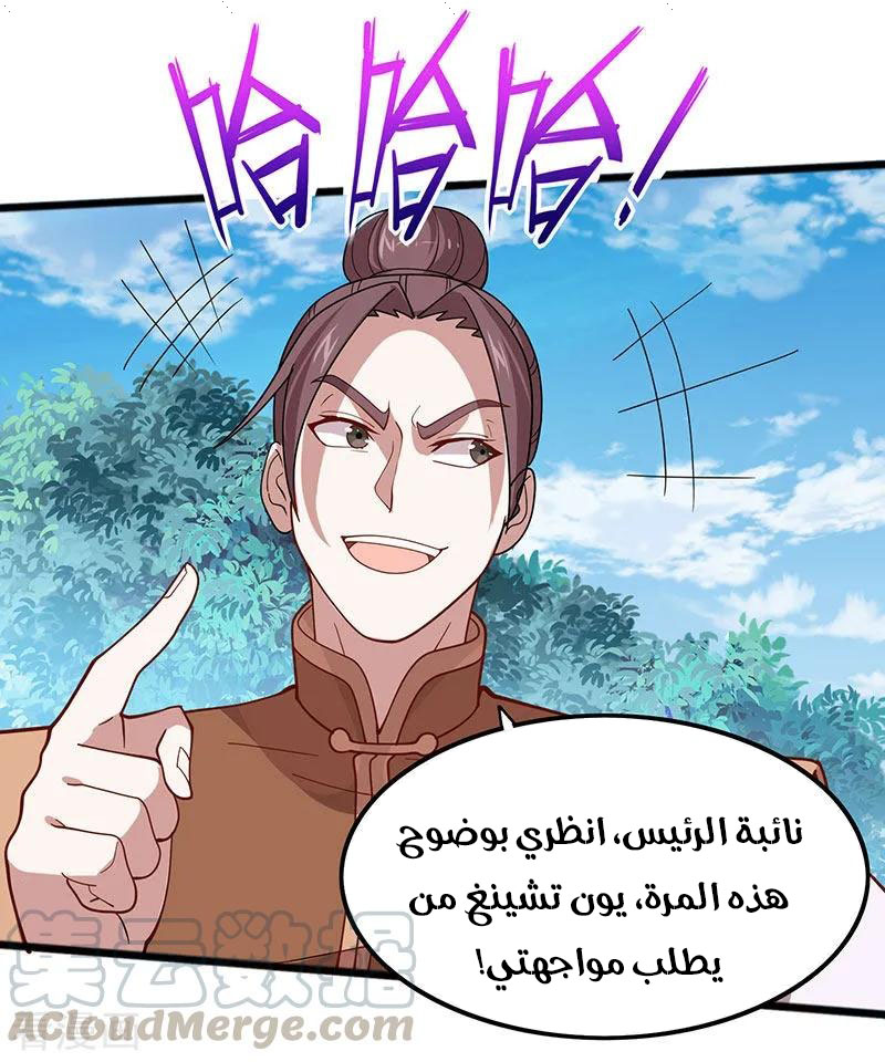 Read Return Of Immortal Emperor AR Manga Online