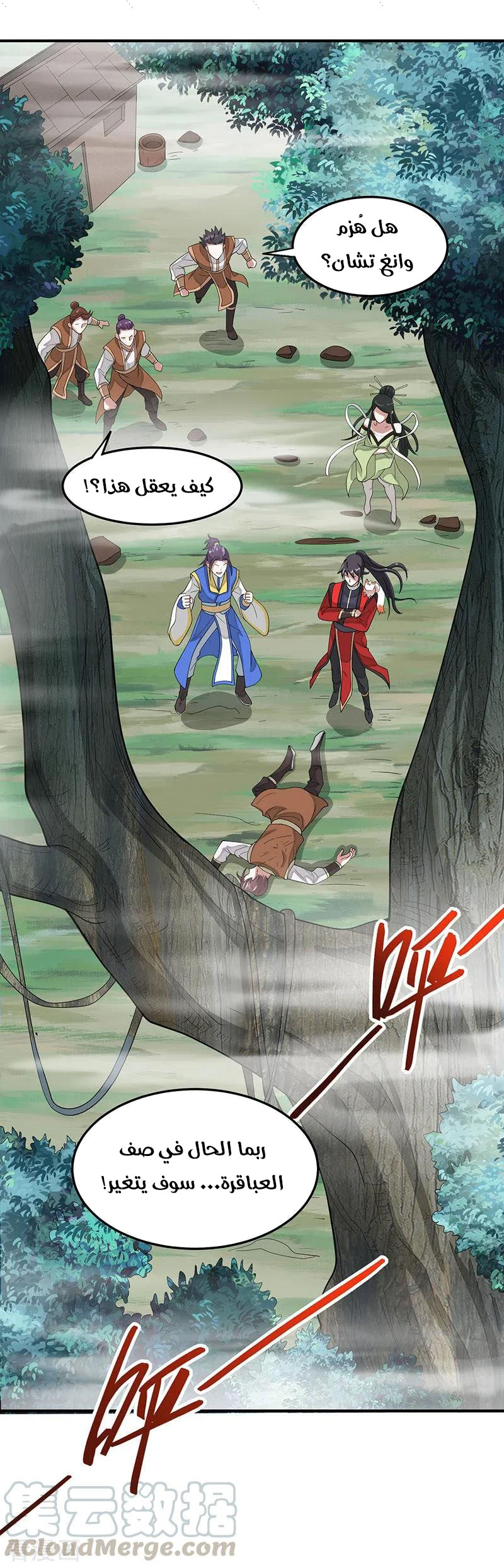 Read Return Of Immortal Emperor AR Manga Online
