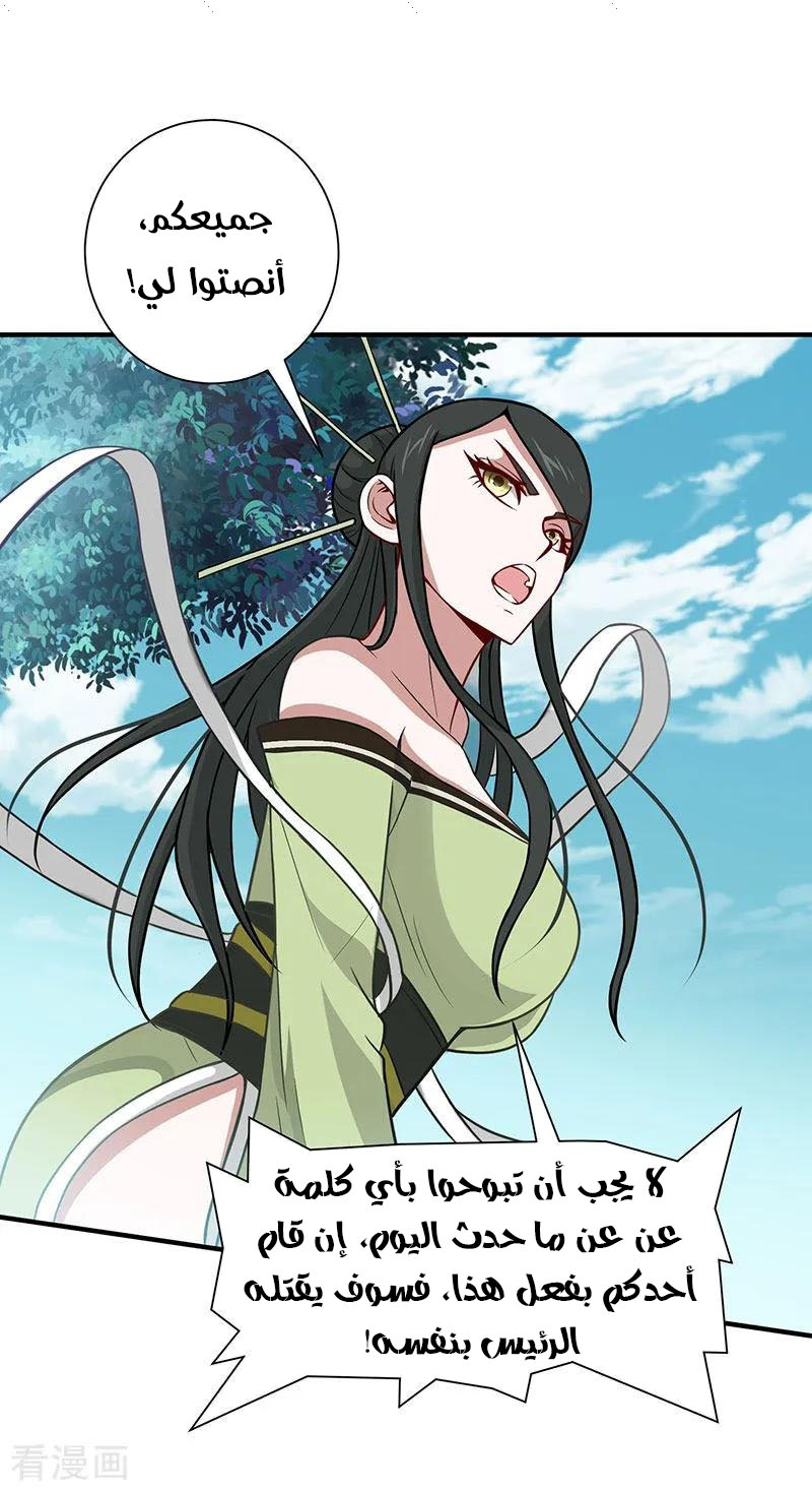 Read Return Of Immortal Emperor AR Manga Online
