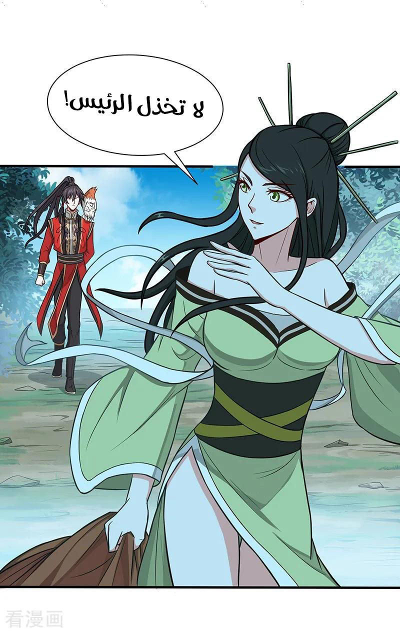 Read Return Of Immortal Emperor AR Manga Online