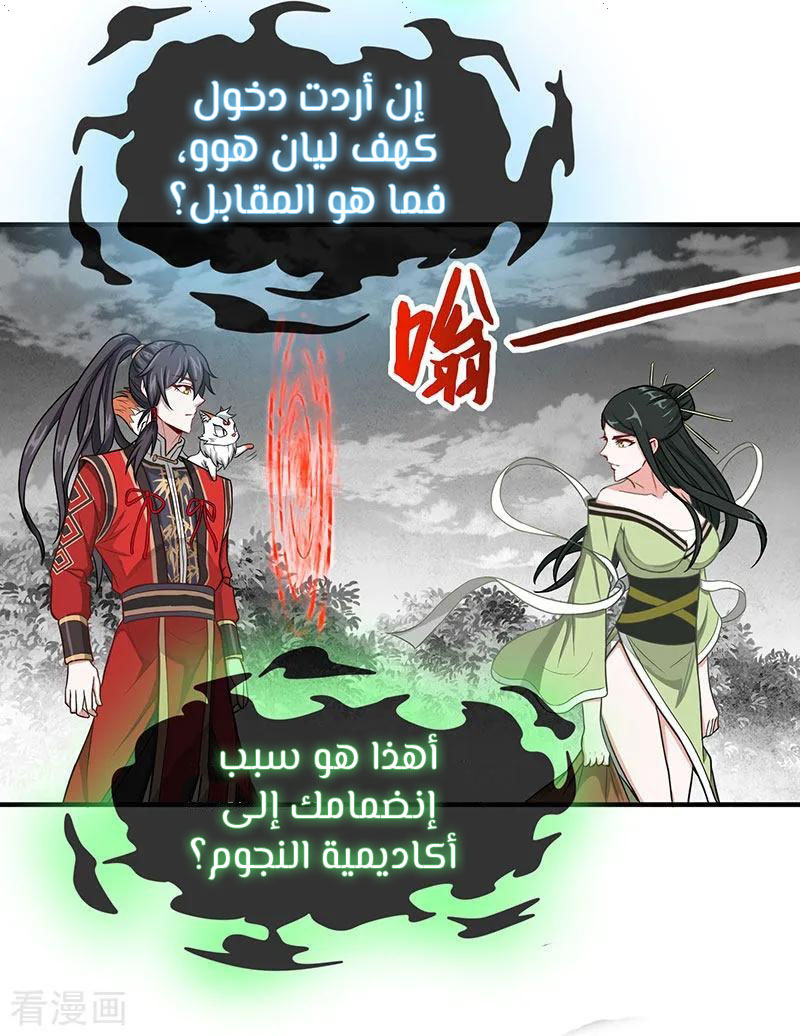 Read Return Of Immortal Emperor AR Manga Online