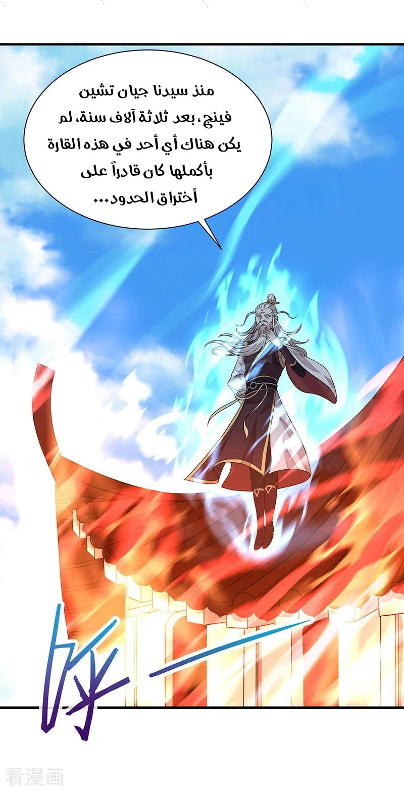 Read Return Of Immortal Emperor AR Manga Online