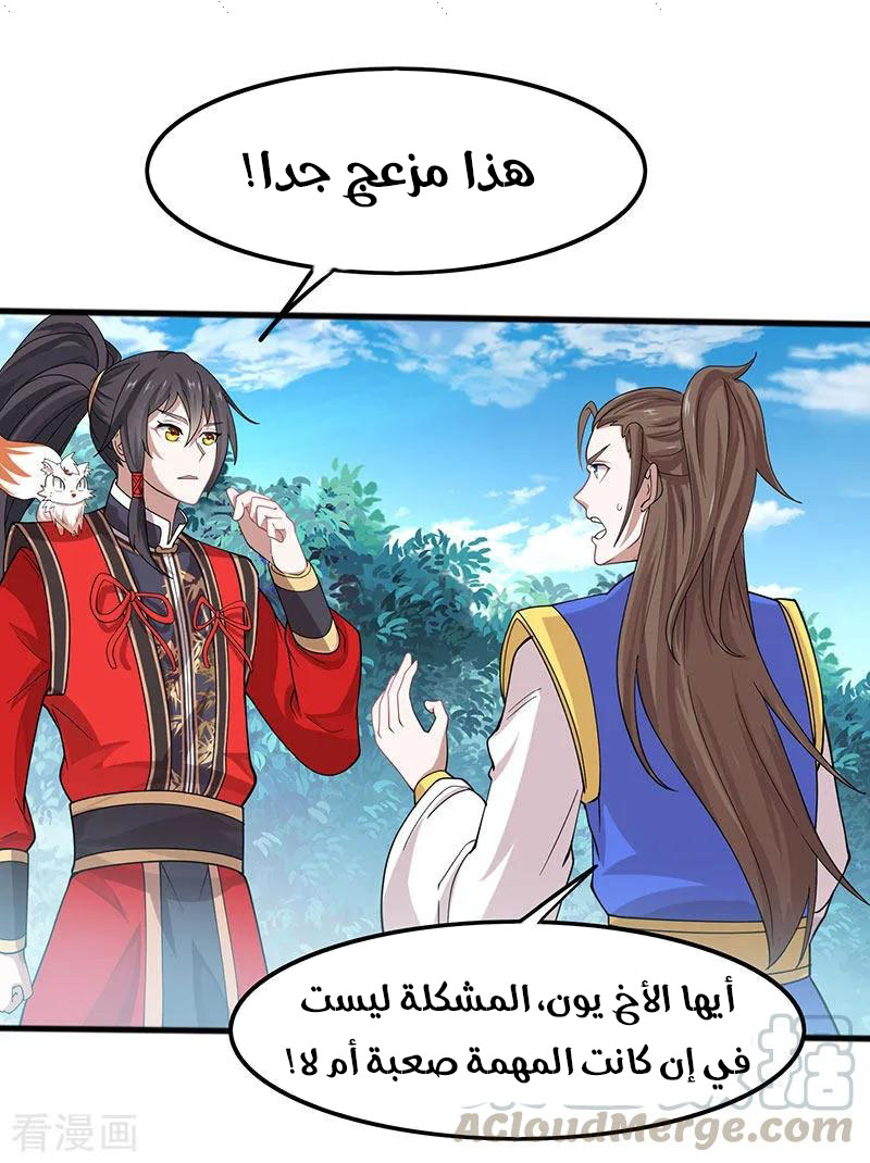 Read Return Of Immortal Emperor AR Manga Online