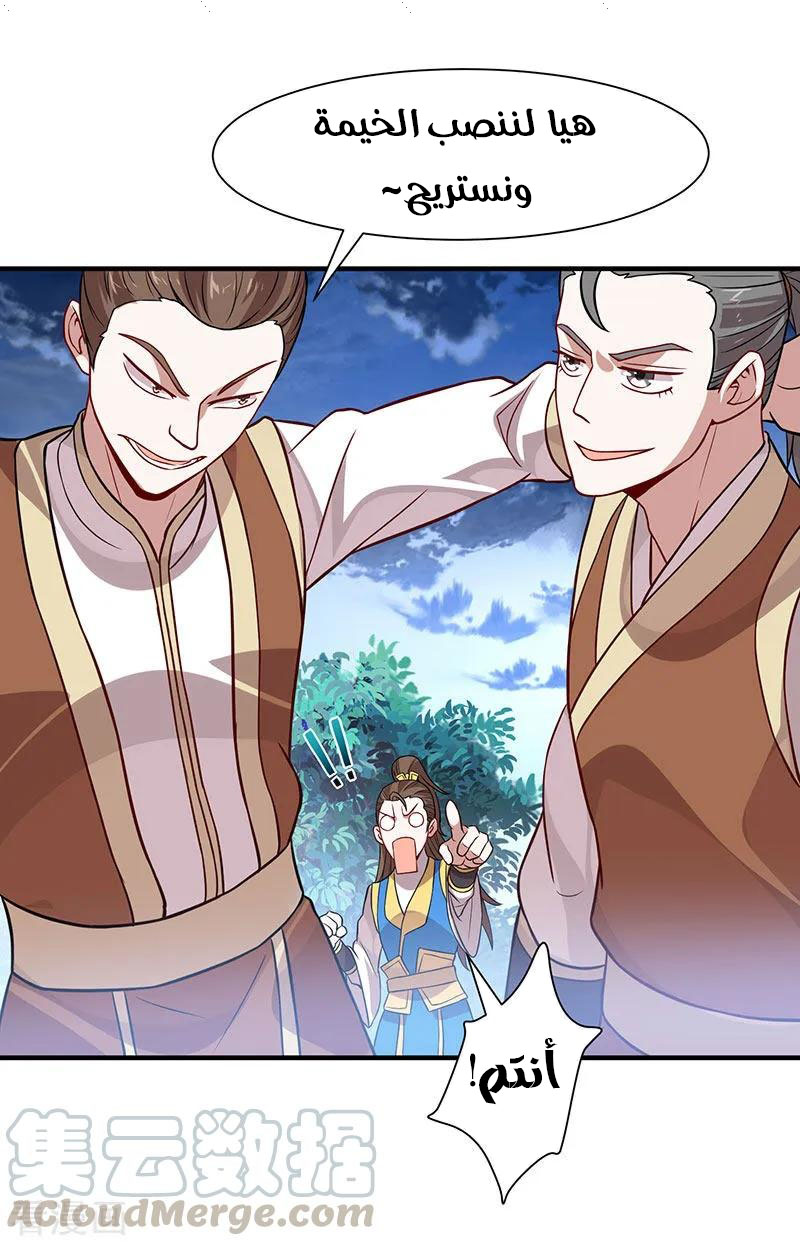 Read Return Of Immortal Emperor AR Manga Online