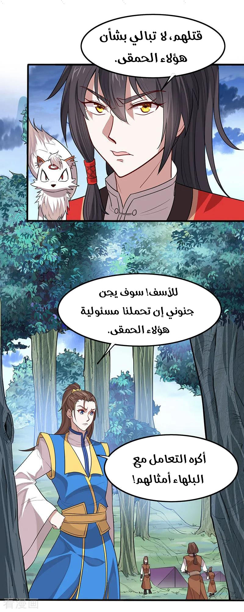 Read Return Of Immortal Emperor AR Manga Online