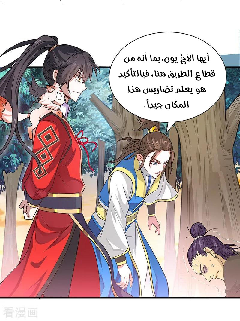 Read Return Of Immortal Emperor AR Manga Online
