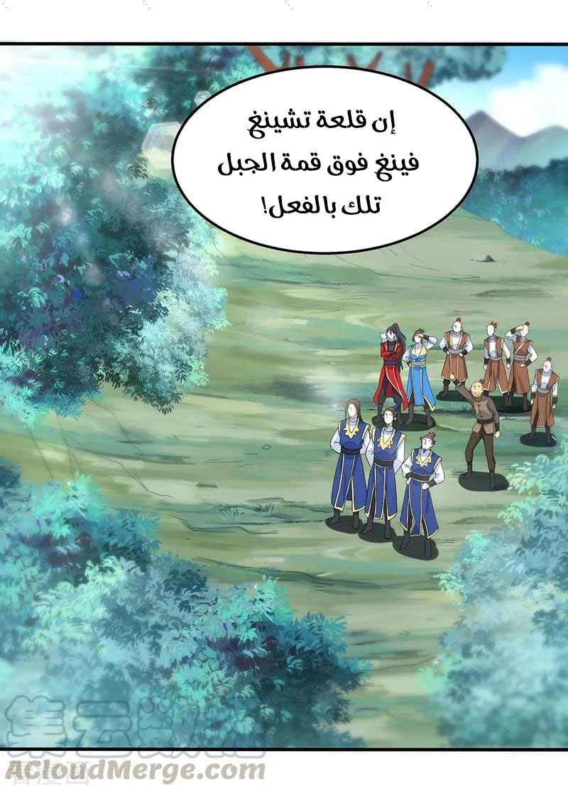 Read Return Of Immortal Emperor AR Manga Online