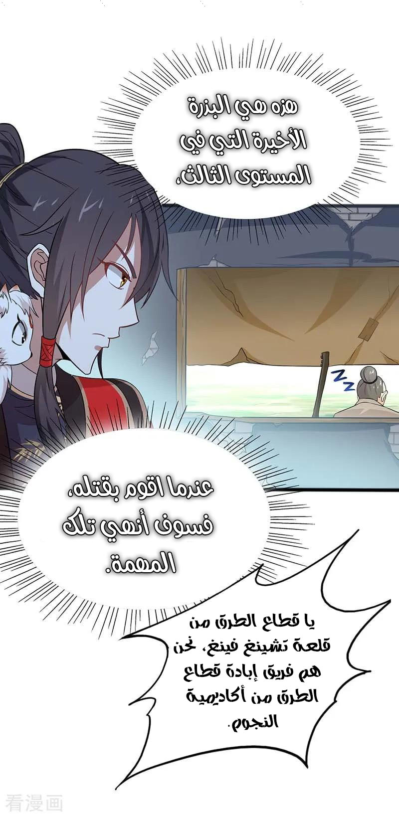 Read Return Of Immortal Emperor AR Manga Online