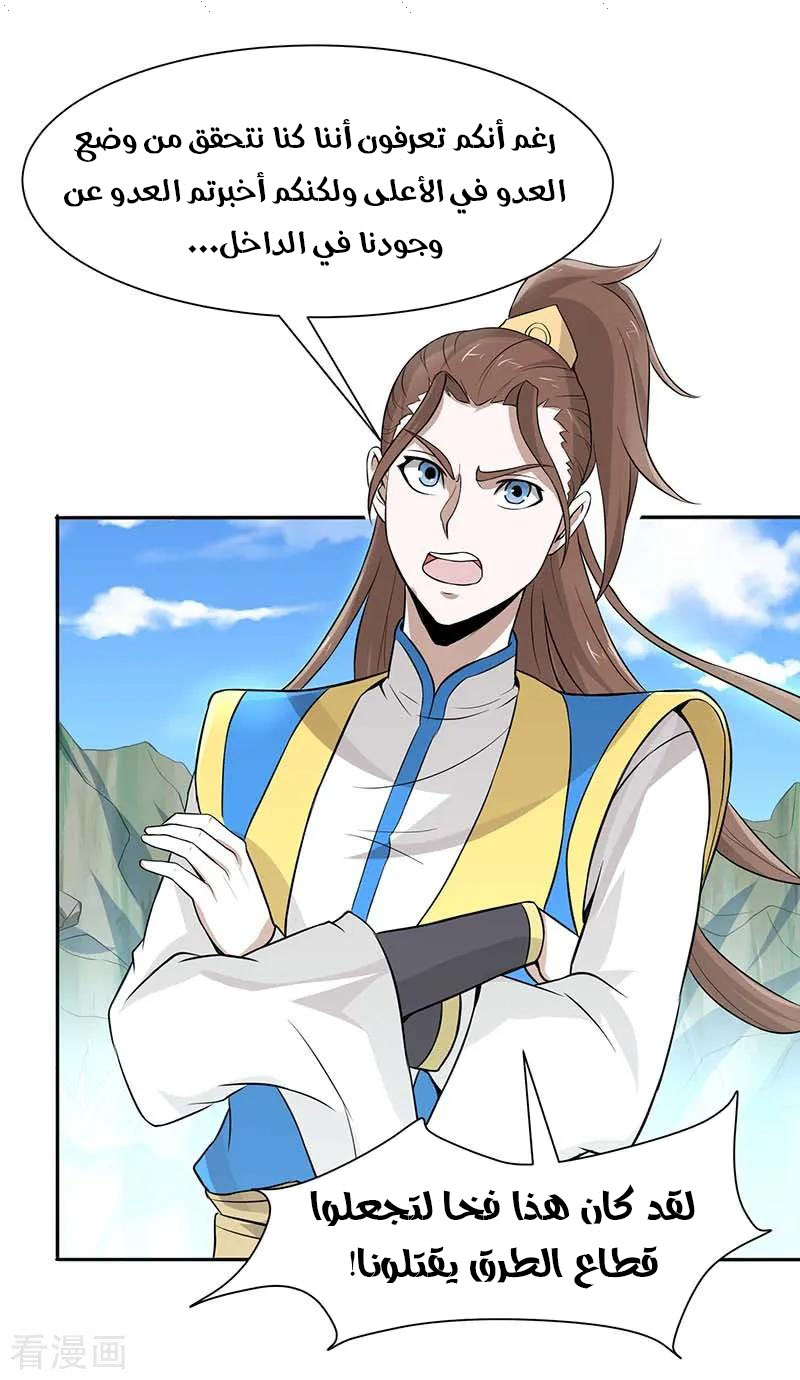 Read Return Of Immortal Emperor AR Manga Online