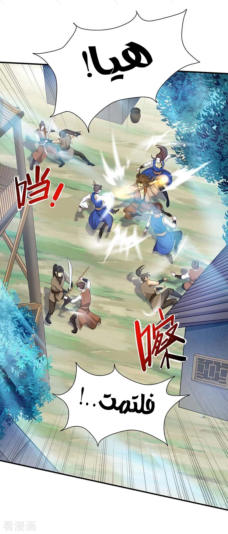 Read Return Of Immortal Emperor AR Manga Online