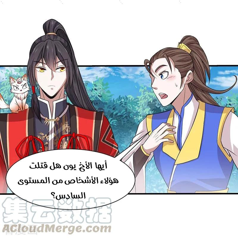 Read Return Of Immortal Emperor AR Manga Online