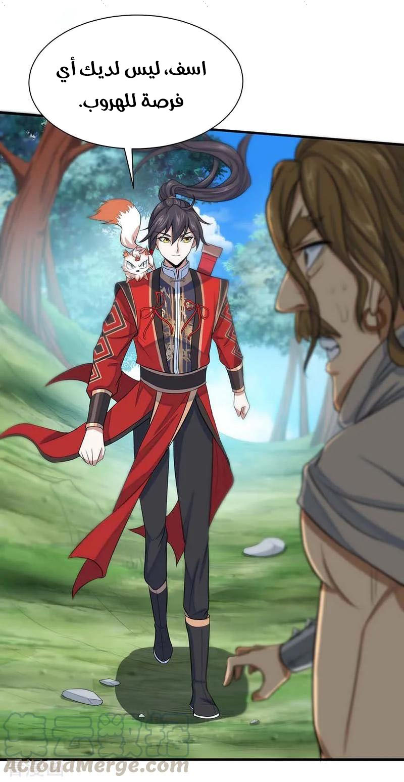 Read Return Of Immortal Emperor AR Manga Online