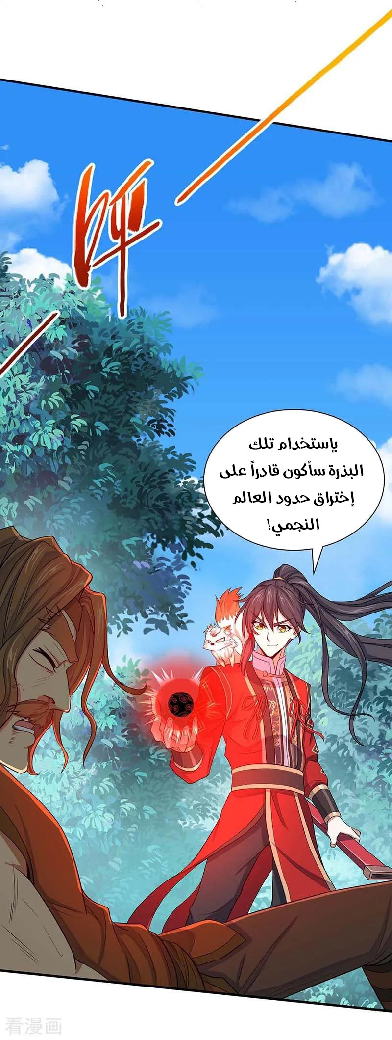 Read Return Of Immortal Emperor AR Manga Online