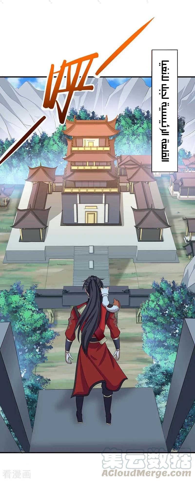 Read Return Of Immortal Emperor AR Manga Online