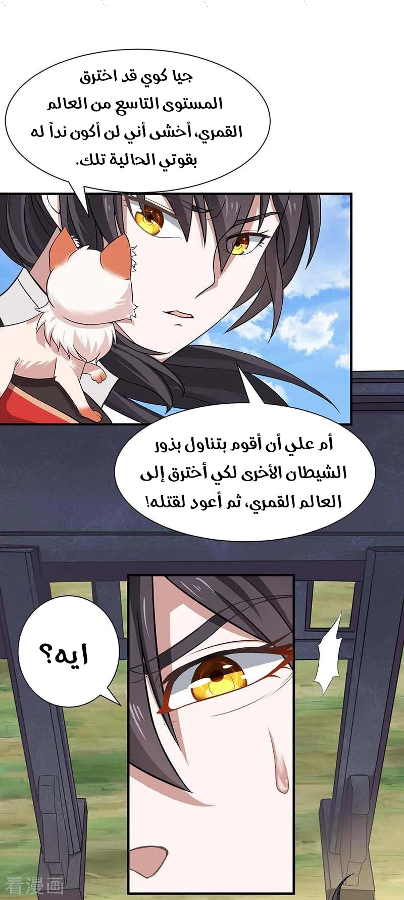 Read Return Of Immortal Emperor AR Manga Online