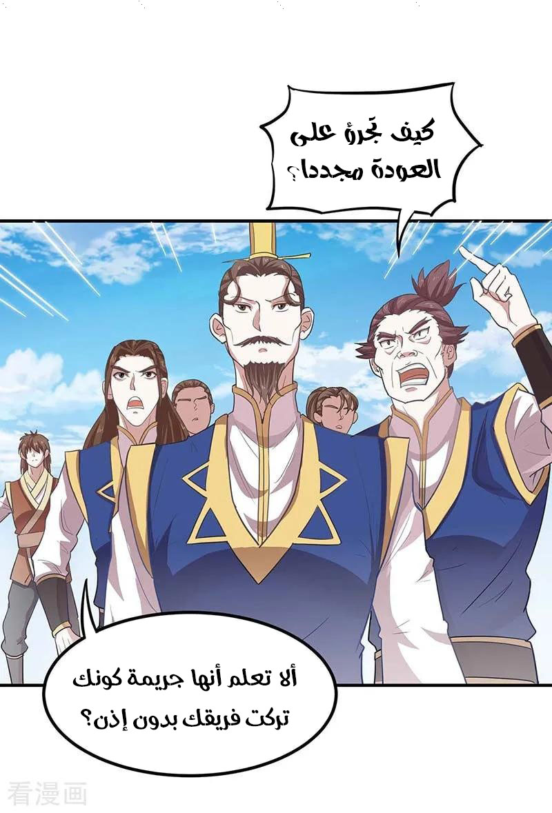 Read Return Of Immortal Emperor AR Manga Online