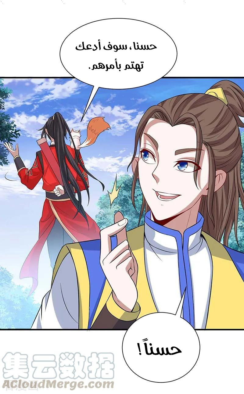 Read Return Of Immortal Emperor AR Manga Online