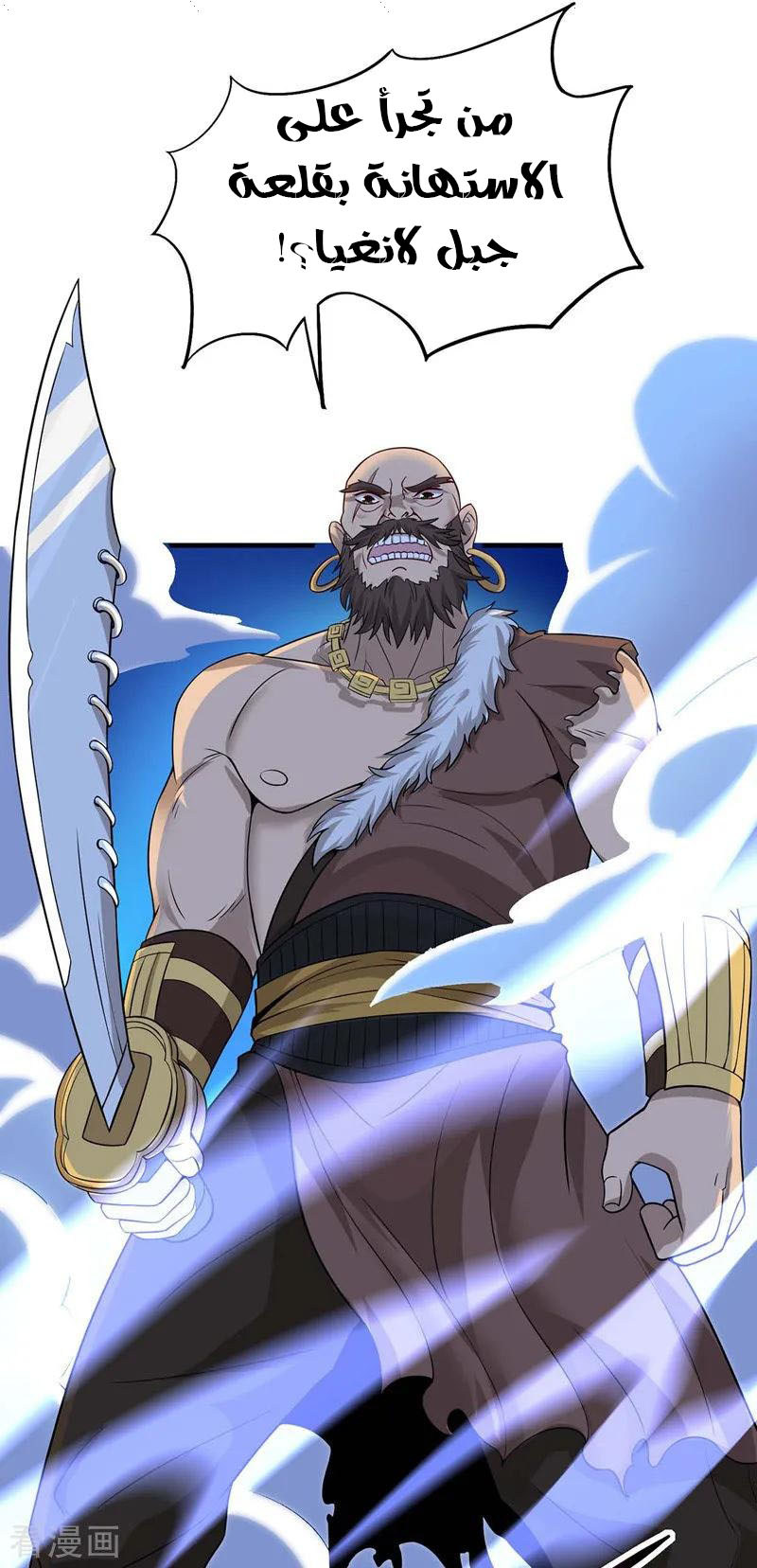 Read Return Of Immortal Emperor AR Manga Online