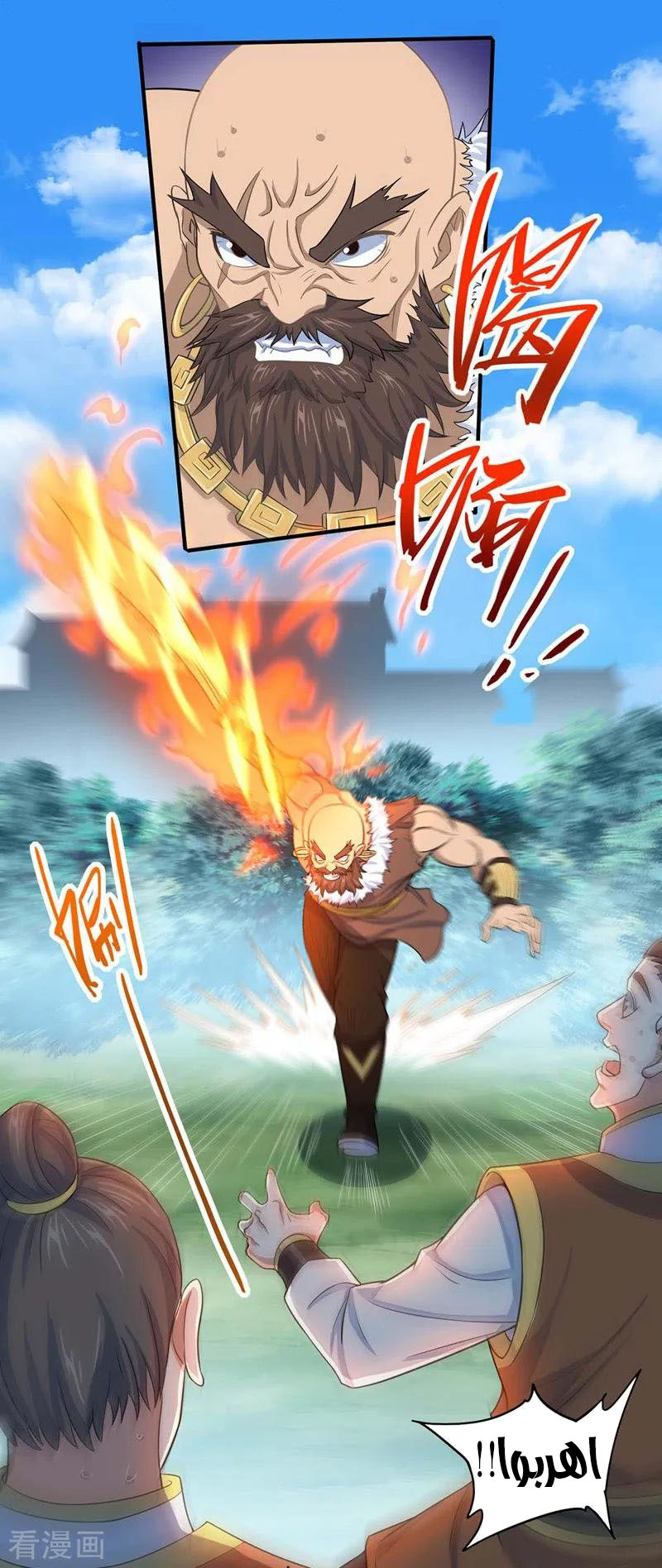 Read Return Of Immortal Emperor AR Manga Online