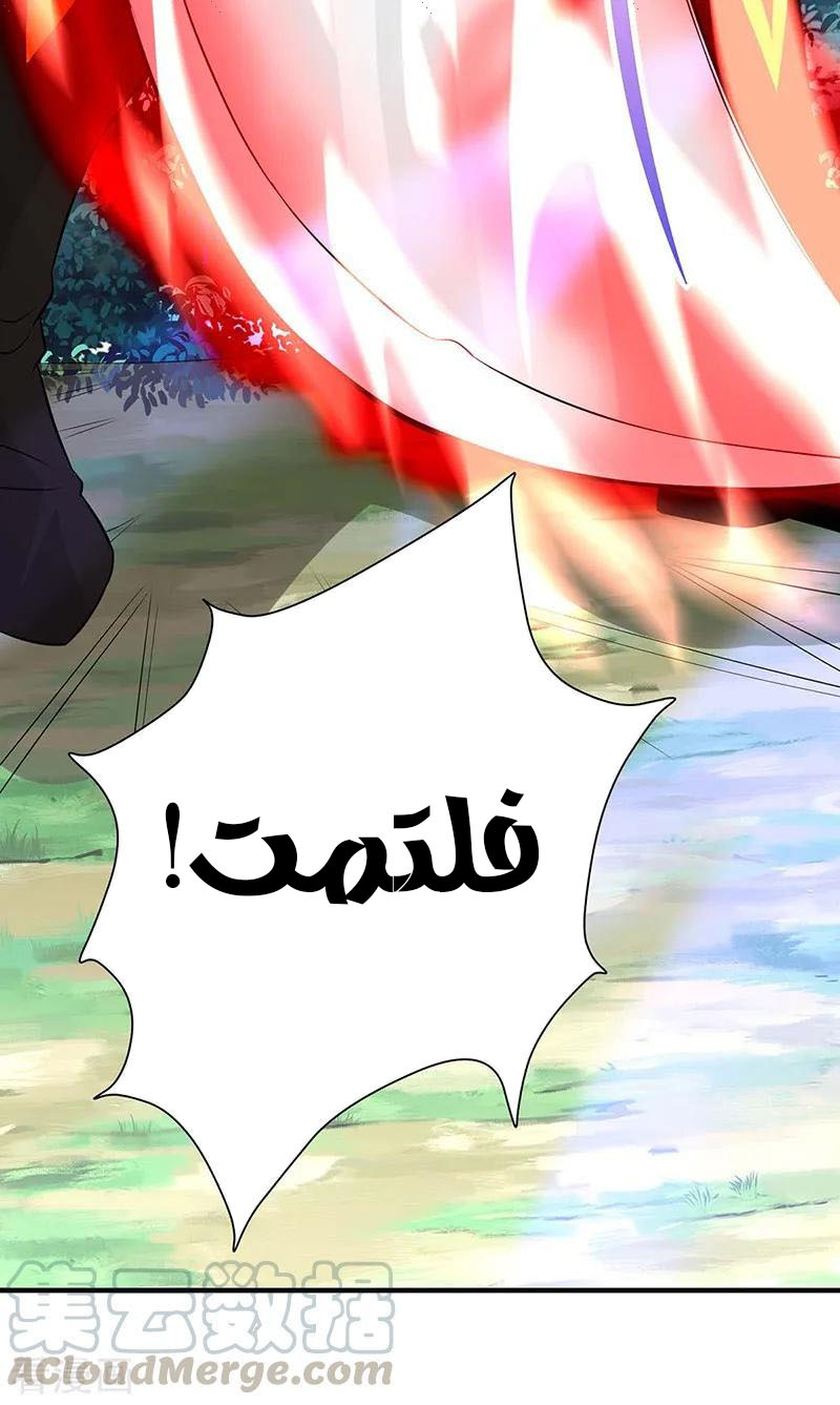 Read Return Of Immortal Emperor AR Manga Online