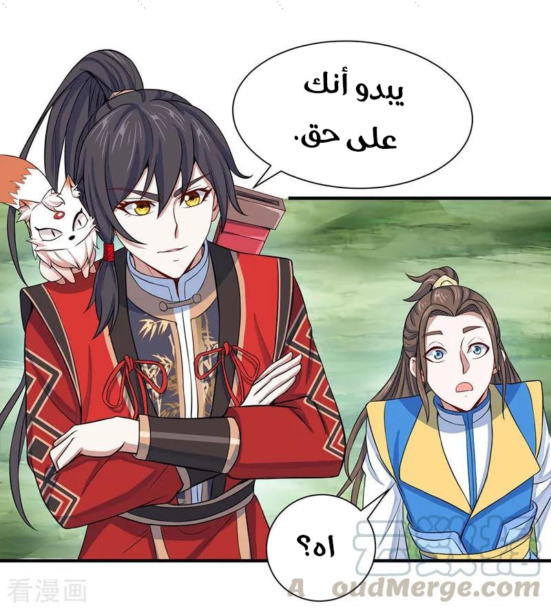 Read Return Of Immortal Emperor AR Manga Online